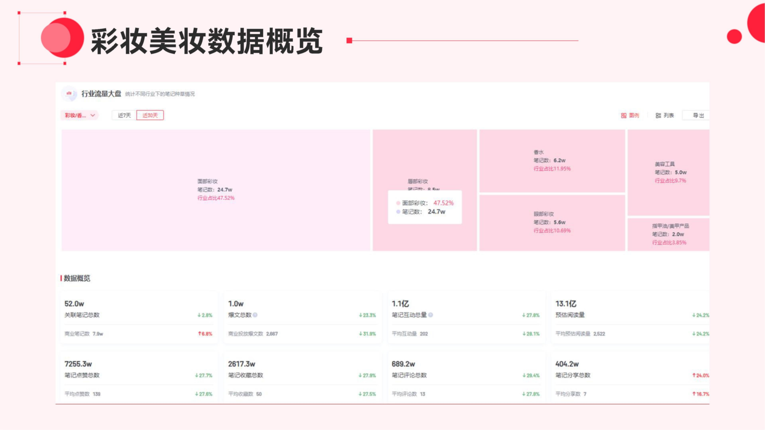 小红收品牌营销 (21).png