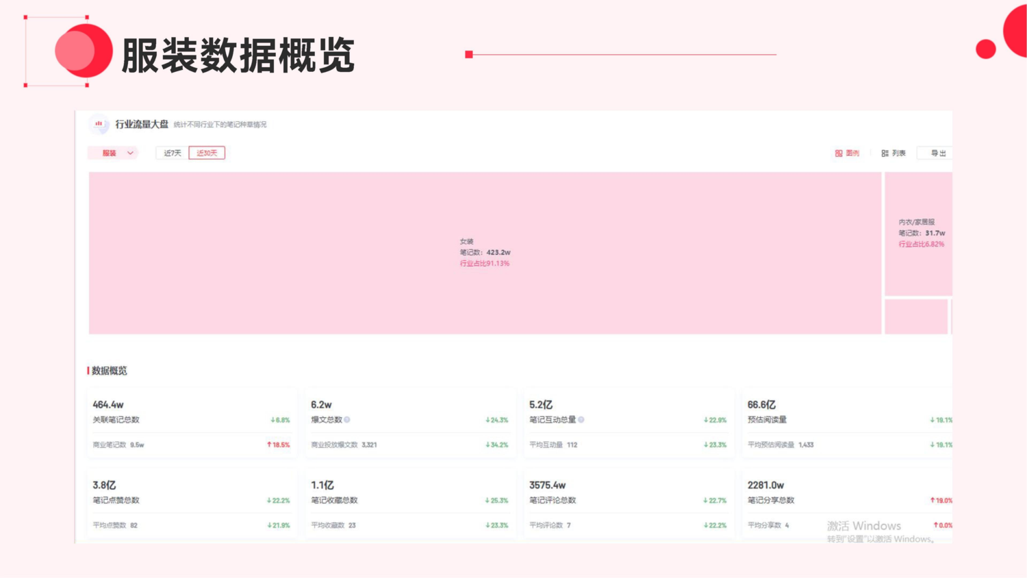 小红收品牌营销 (33).png