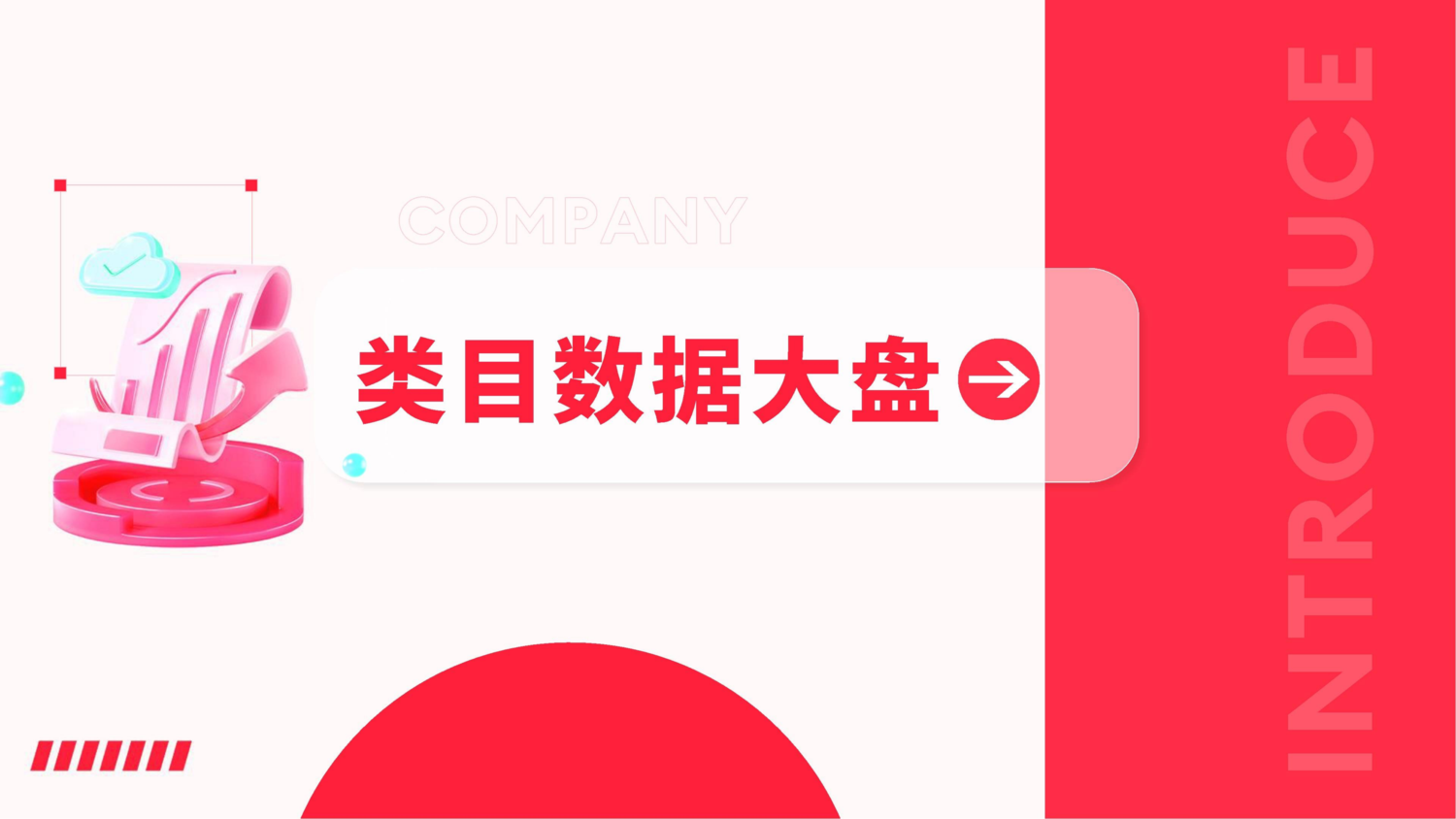 小红收品牌营销 (8).png